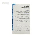 اسلیپ کر (خواب آور) گلدن لایف 30 قرص